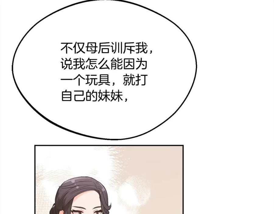 精灵团宠小千金动漫合集漫画,第151话 粉红色的恶梦175图