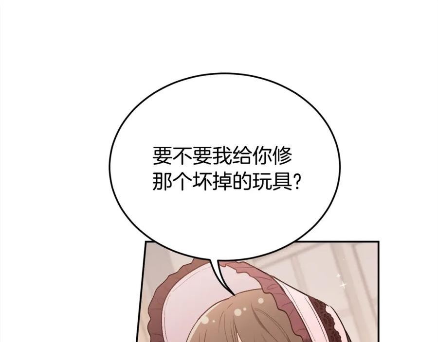 精灵团宠小千金动漫合集漫画,第151话 粉红色的恶梦182图