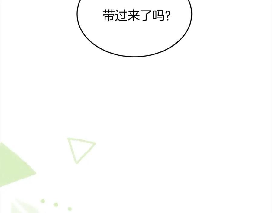 精灵团宠小千金动漫合集漫画,第151话 粉红色的恶梦184图