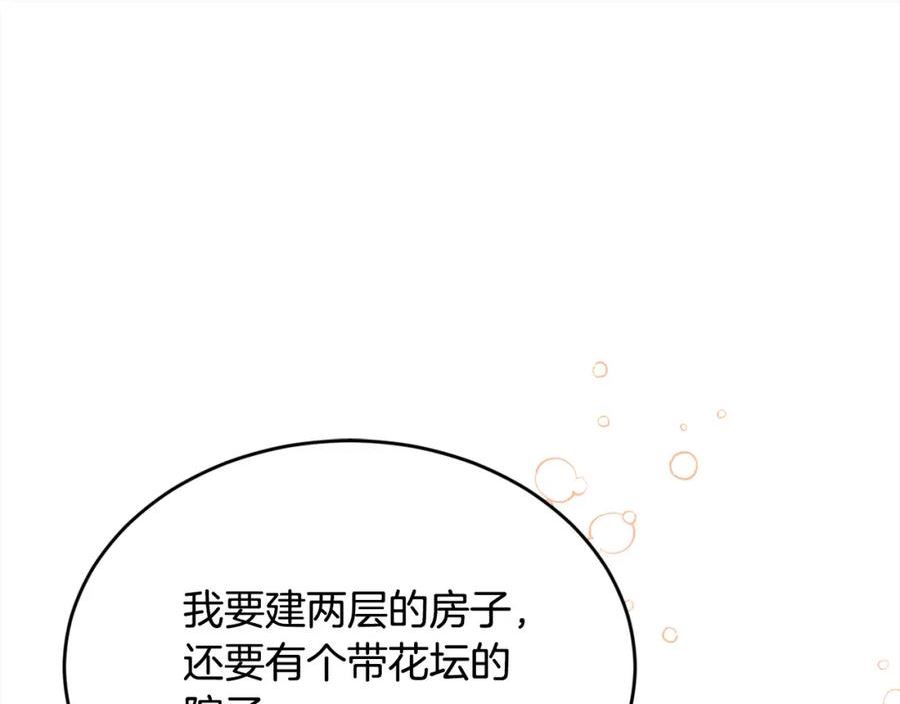 精灵团宠小千金动漫合集漫画,第151话 粉红色的恶梦22图