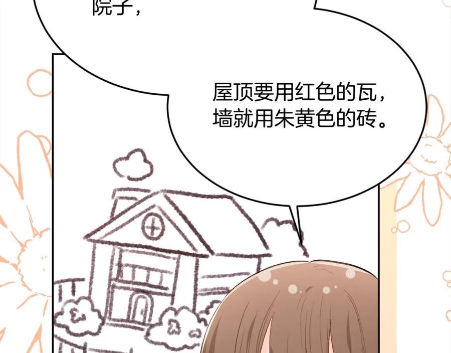 精灵团宠小千金动漫合集漫画,第151话 粉红色的恶梦23图