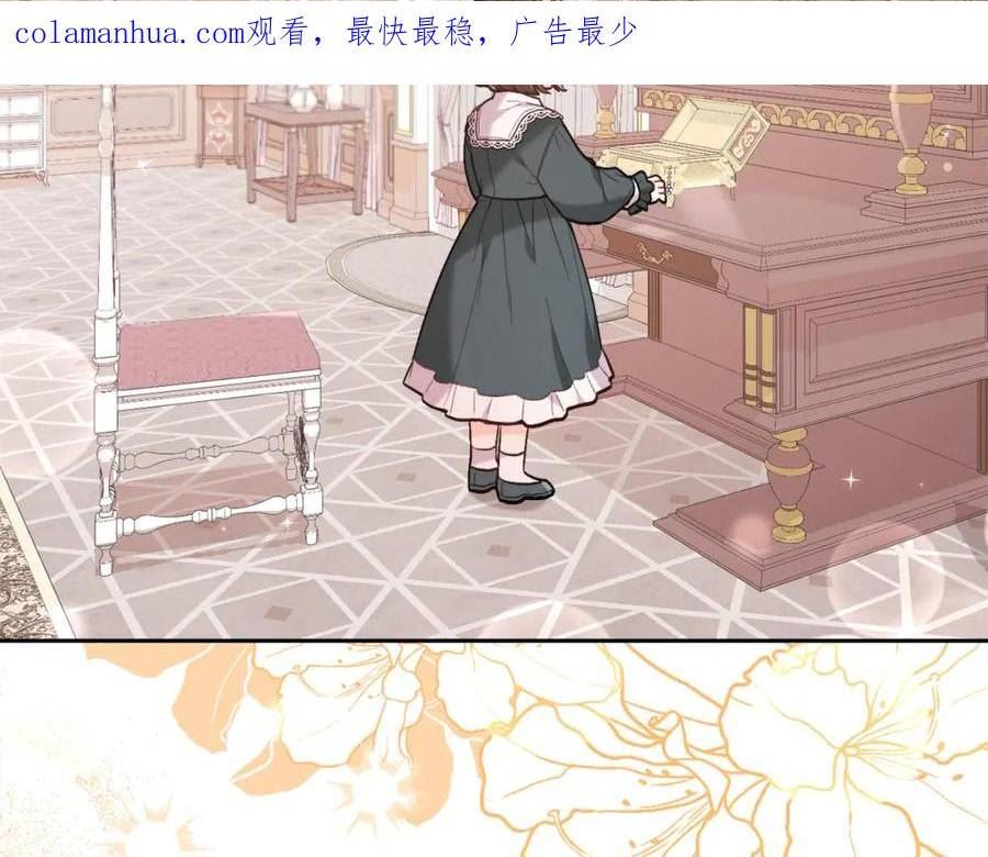 精灵团宠小千金动漫合集漫画,第151话 粉红色的恶梦3图