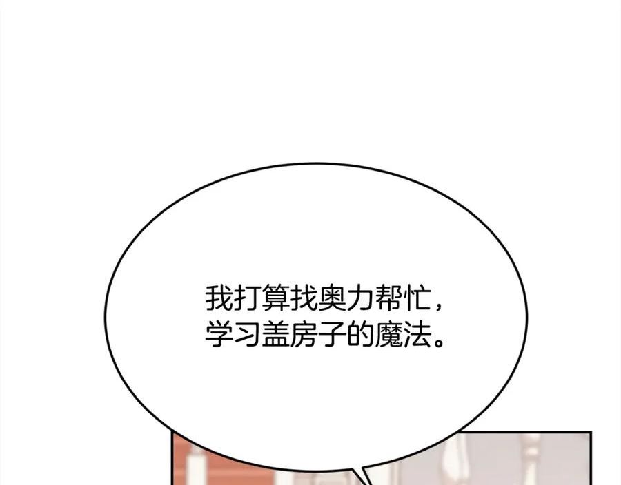 精灵团宠小千金动漫合集漫画,第151话 粉红色的恶梦35图