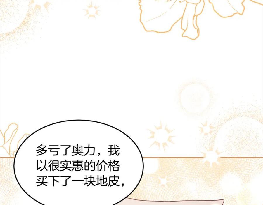 精灵团宠小千金动漫合集漫画,第151话 粉红色的恶梦4图