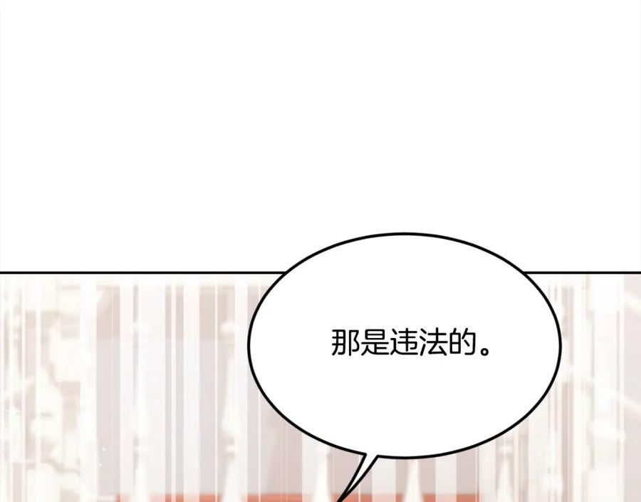 精灵团宠小千金动漫合集漫画,第151话 粉红色的恶梦40图