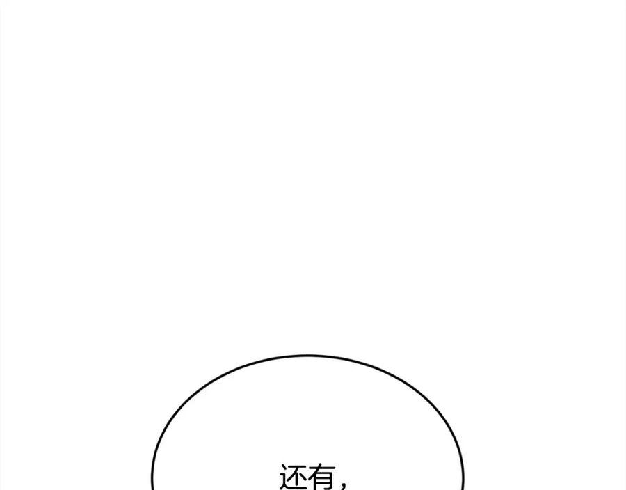 精灵团宠小千金动漫合集漫画,第151话 粉红色的恶梦50图