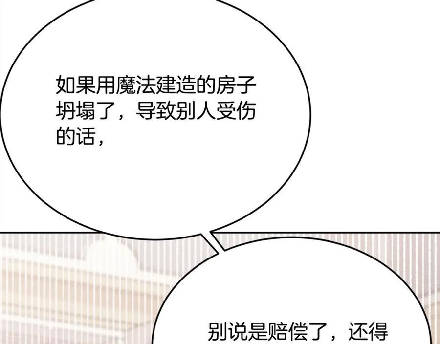 精灵团宠小千金动漫合集漫画,第151话 粉红色的恶梦52图