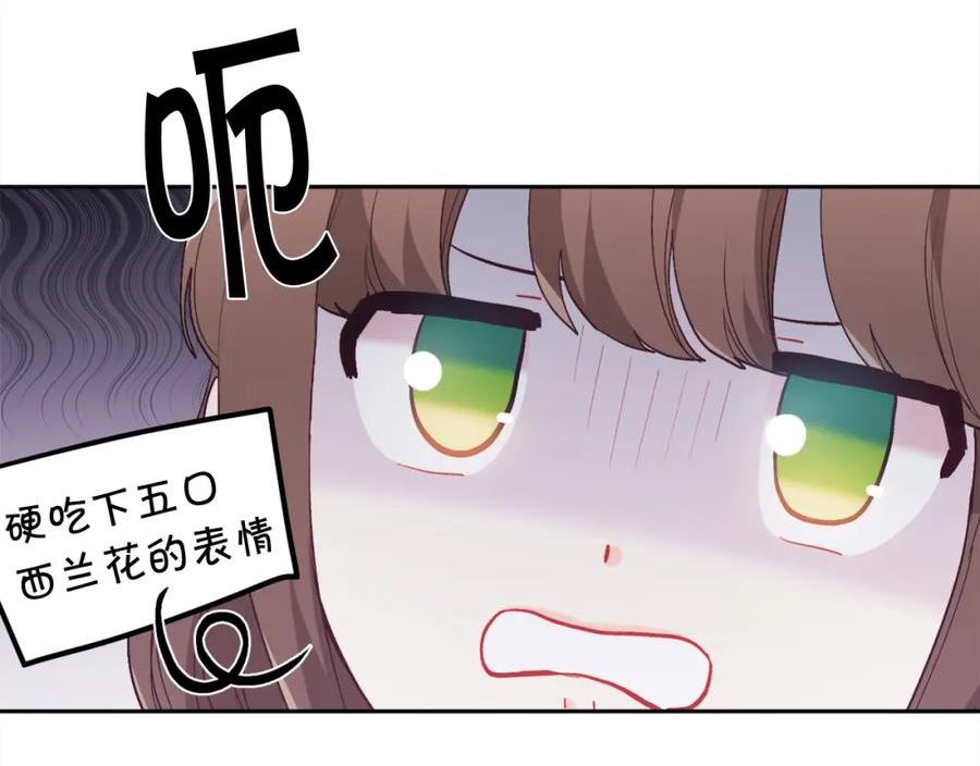 精灵团宠小千金动漫合集漫画,第151话 粉红色的恶梦55图