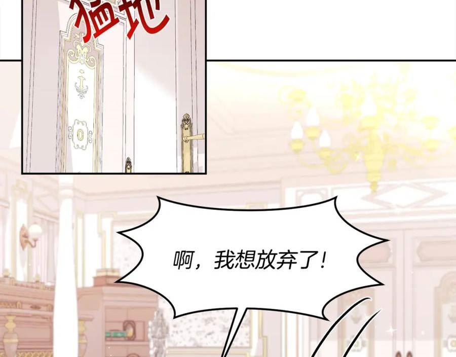 精灵团宠小千金动漫合集漫画,第151话 粉红色的恶梦58图