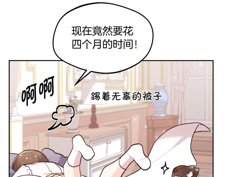 精灵团宠小千金动漫合集漫画,第151话 粉红色的恶梦63图