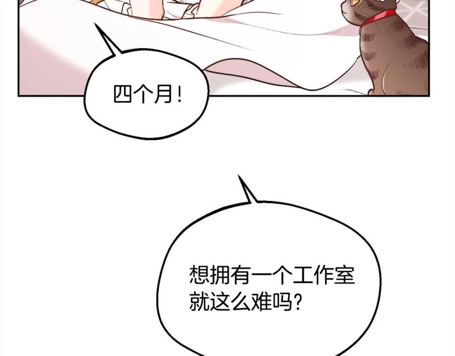 精灵团宠小千金动漫合集漫画,第151话 粉红色的恶梦64图