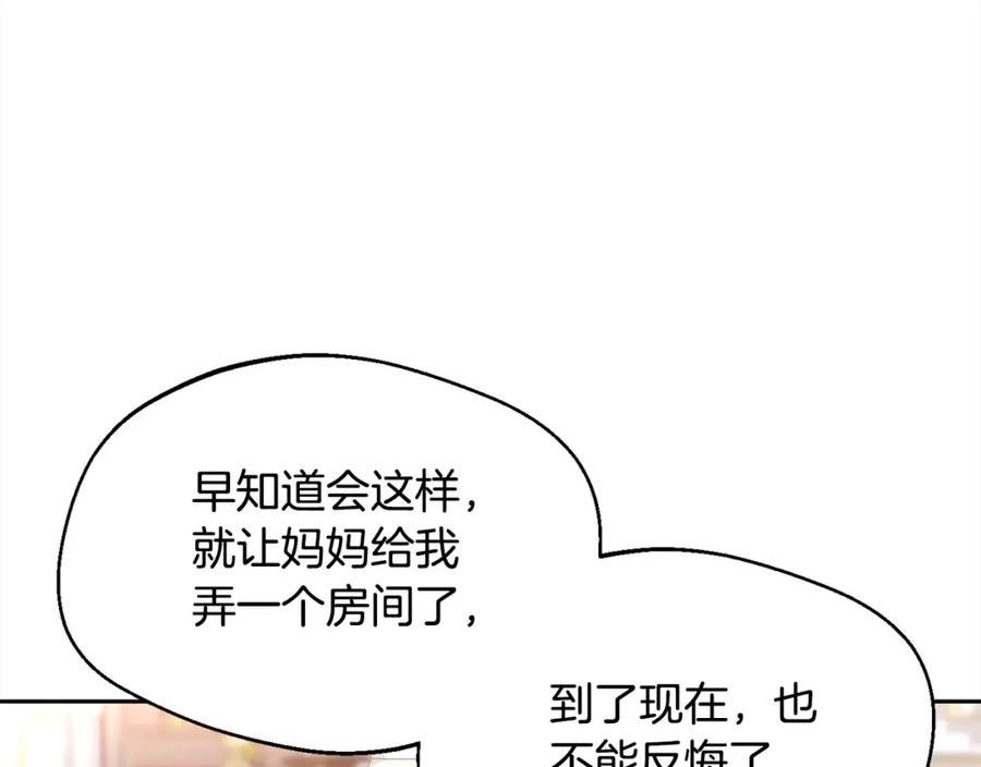 精灵团宠小千金动漫合集漫画,第151话 粉红色的恶梦74图