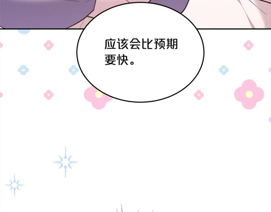 精灵团宠小千金动漫合集漫画,第151话 粉红色的恶梦79图