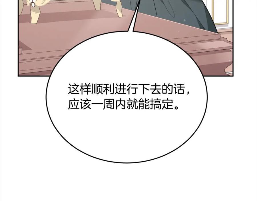 精灵团宠小千金动漫合集漫画,第151话 粉红色的恶梦8图