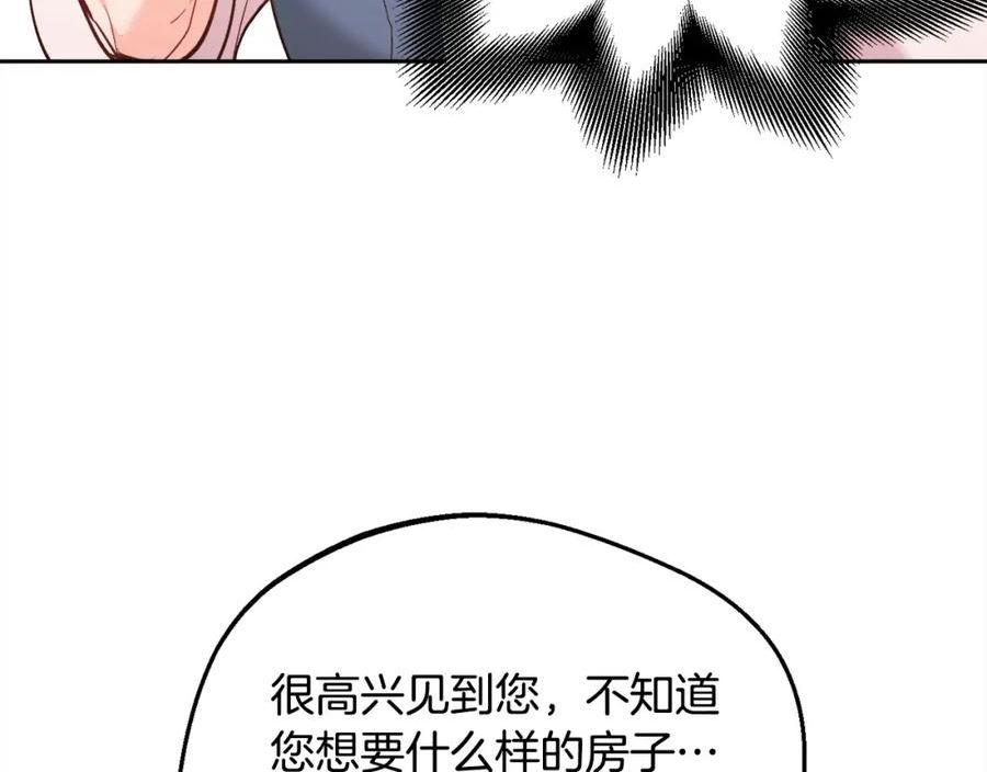 精灵团宠小千金动漫合集漫画,第151话 粉红色的恶梦92图