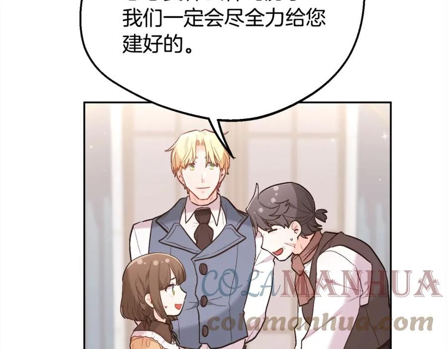 精灵团宠小千金动漫合集漫画,第151话 粉红色的恶梦93图