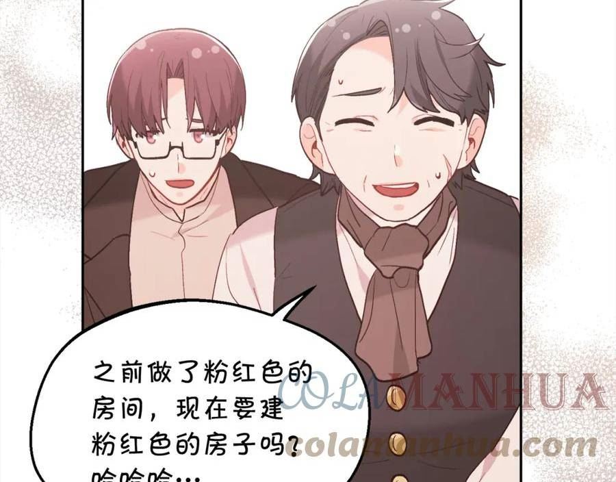 精灵团宠小千金动漫合集漫画,第151话 粉红色的恶梦97图