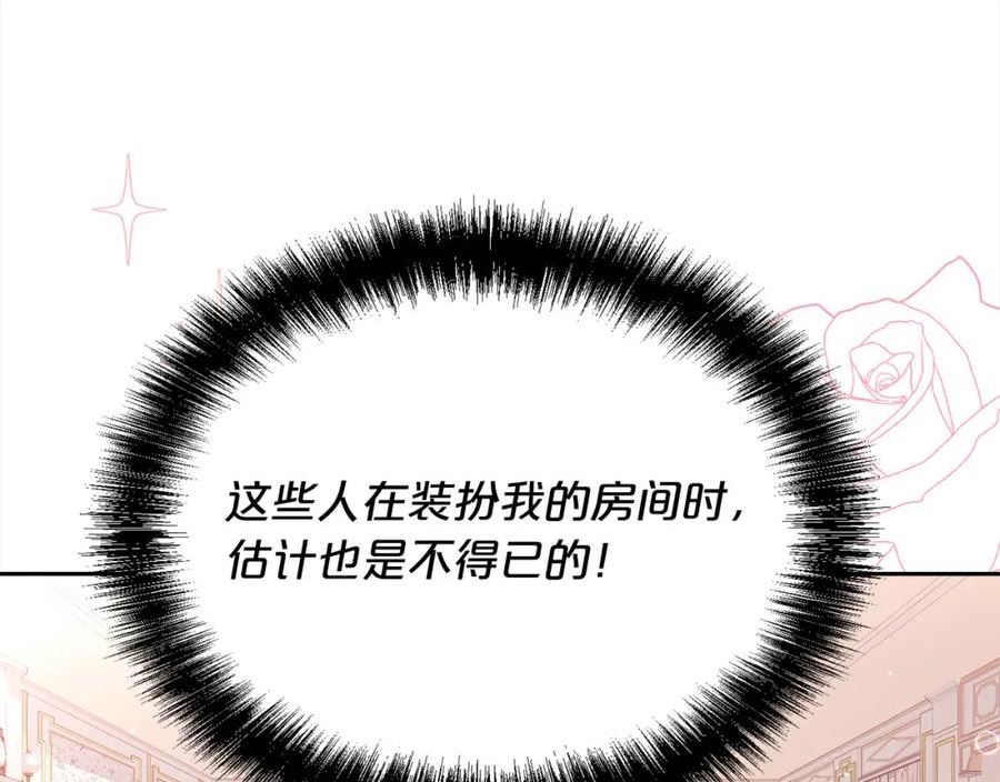 精灵团宠小千金动漫合集漫画,第151话 粉红色的恶梦99图