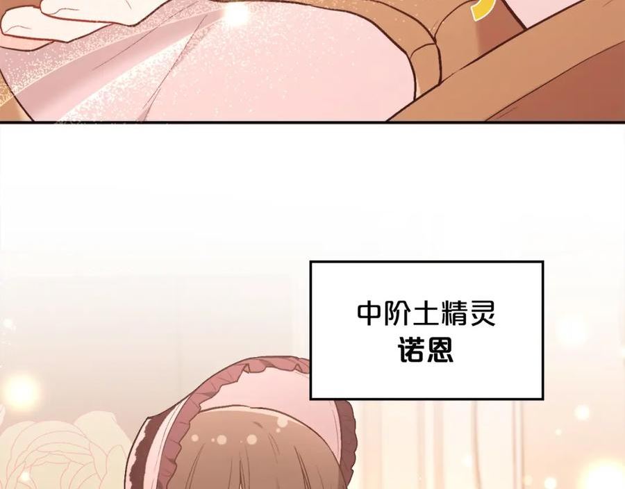 精灵团宠小千金动漫合集漫画,第152话 哥哥，对不起T^T16图