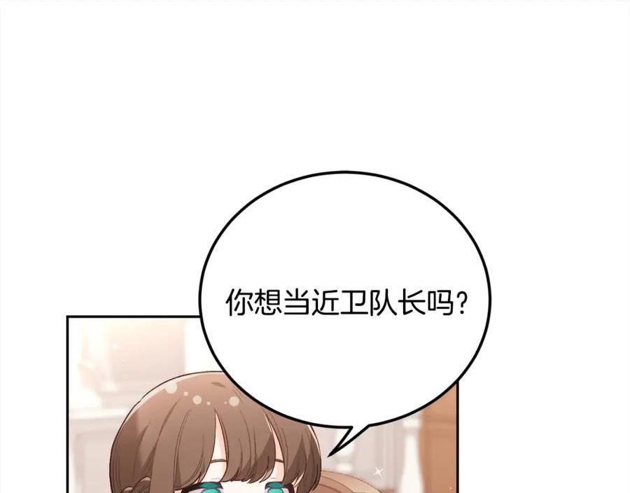 精灵团宠小千金动漫合集漫画,第152话 哥哥，对不起T^T167图