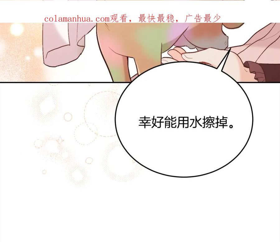 精灵团宠小千金动漫合集漫画,第152话 哥哥，对不起T^T2图