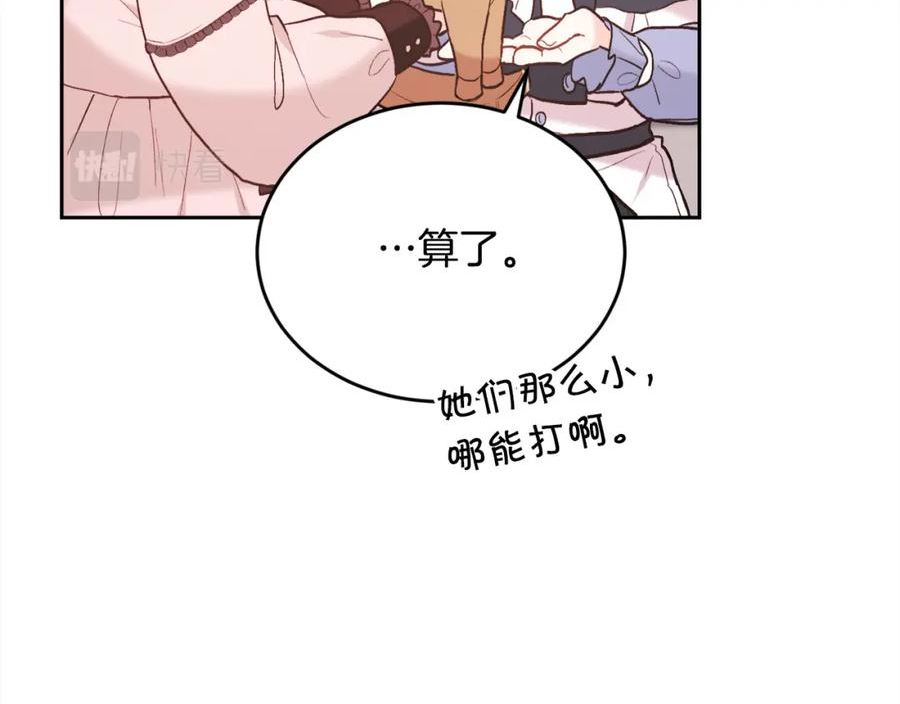 精灵团宠小千金动漫合集漫画,第152话 哥哥，对不起T^T23图