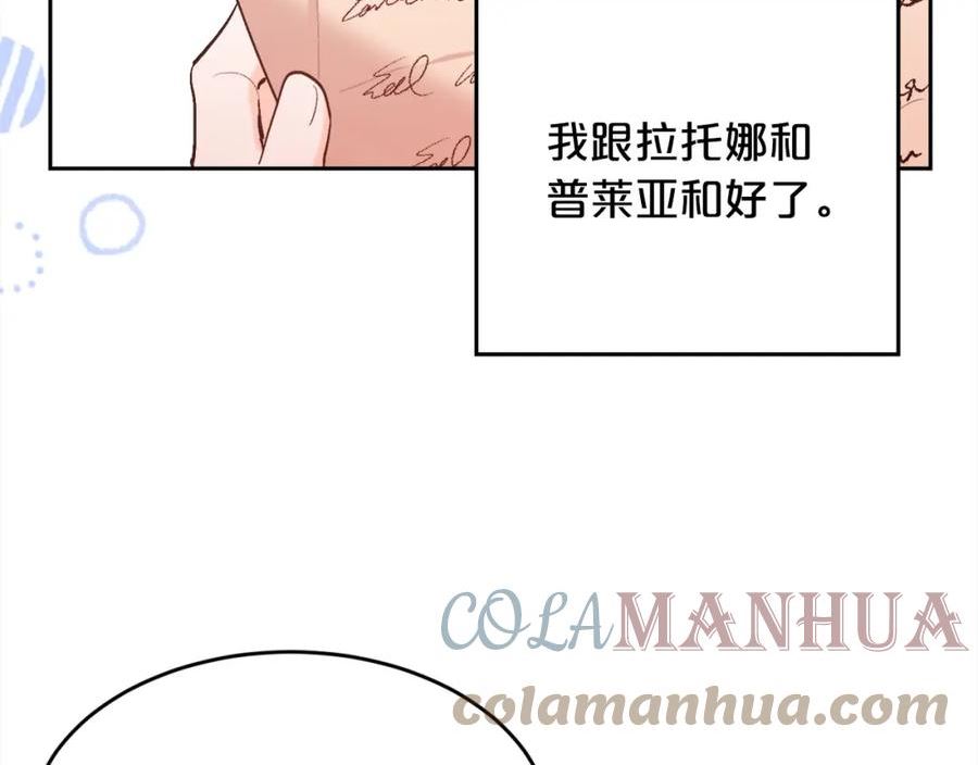 精灵团宠小千金动漫合集漫画,第152话 哥哥，对不起T^T45图