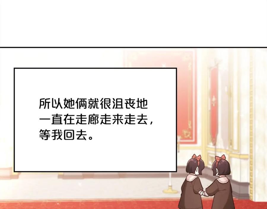 精灵团宠小千金动漫合集漫画,第152话 哥哥，对不起T^T52图