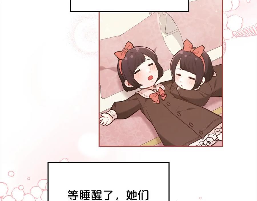 精灵团宠小千金动漫合集漫画,第152话 哥哥，对不起T^T54图