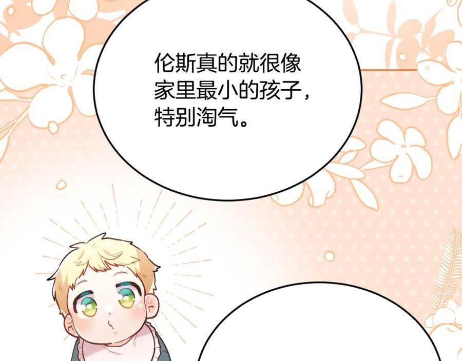 精灵团宠小千金动漫合集漫画,第152话 哥哥，对不起T^T6图