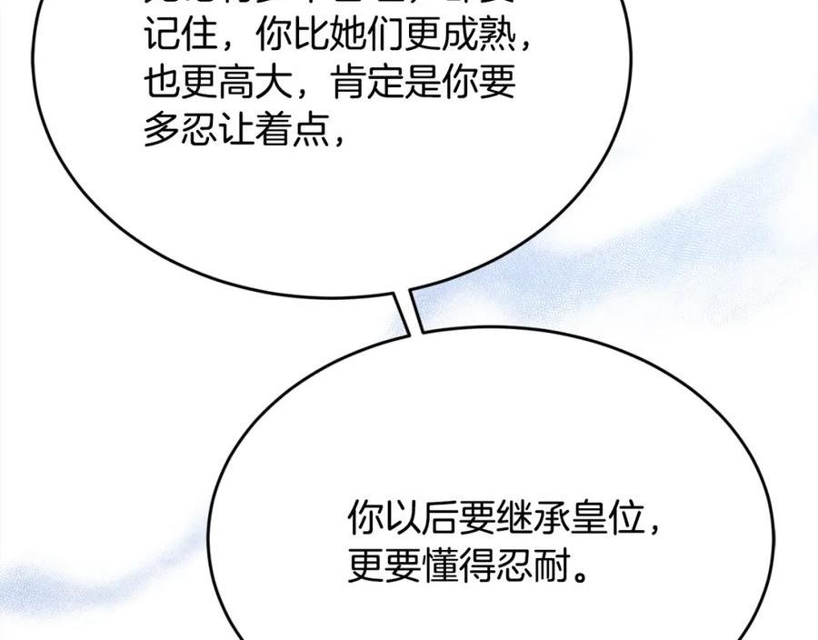 精灵团宠小千金动漫合集漫画,第152话 哥哥，对不起T^T75图