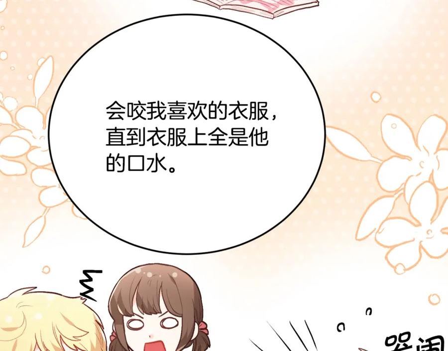 精灵团宠小千金动漫合集漫画,第152话 哥哥，对不起T^T8图