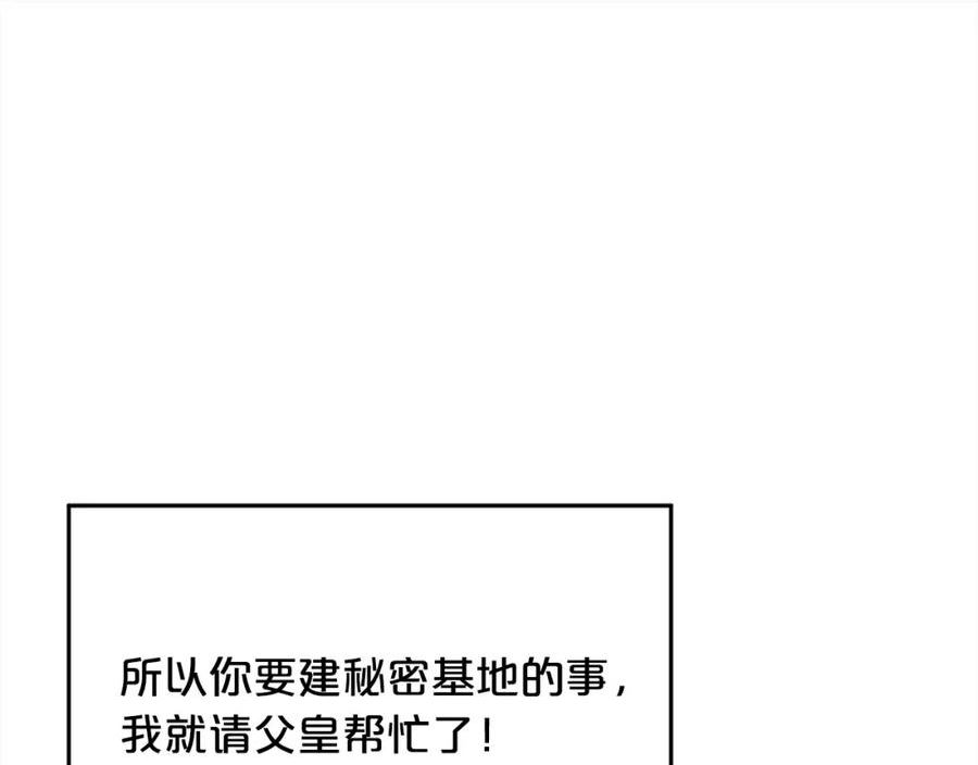 精灵团宠小千金动漫合集漫画,第152话 哥哥，对不起T^T82图