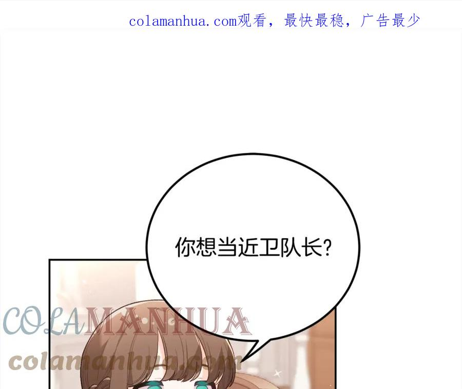 精灵团宠小千金动漫合集漫画,第153话 梦想的学校1图