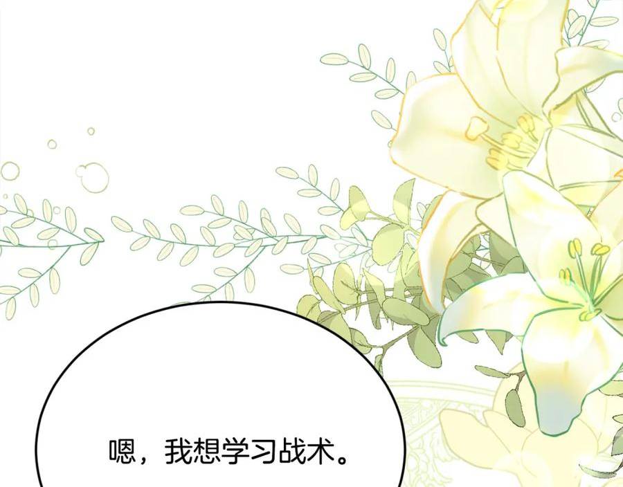 精灵团宠小千金动漫合集漫画,第153话 梦想的学校10图