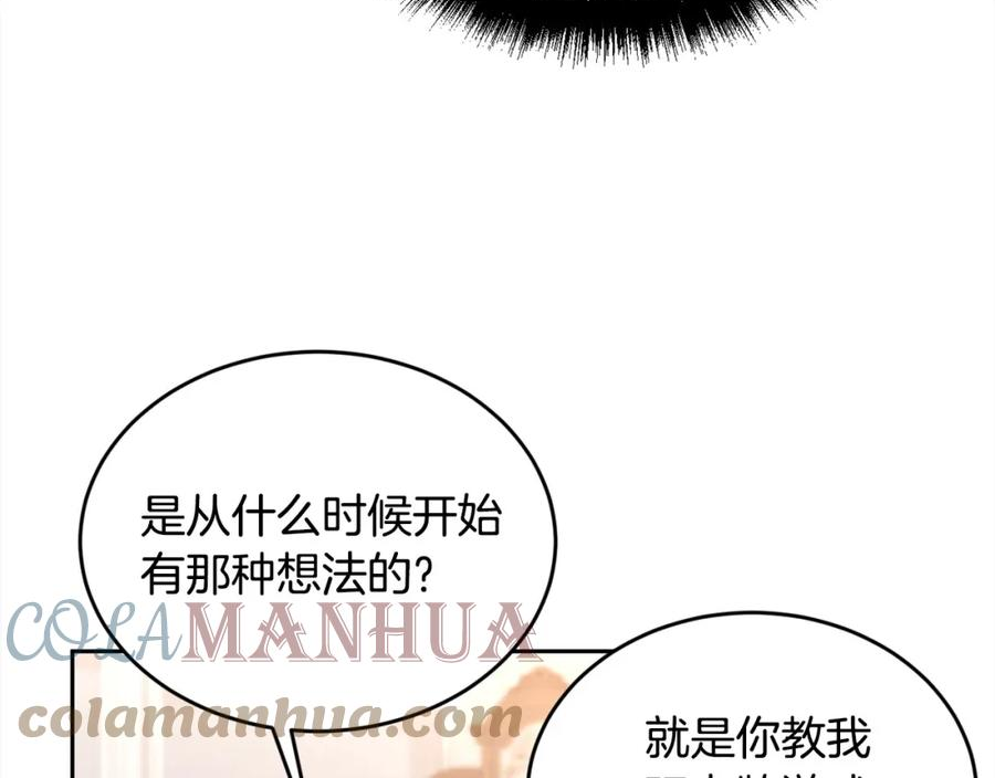 精灵团宠小千金动漫合集漫画,第153话 梦想的学校25图