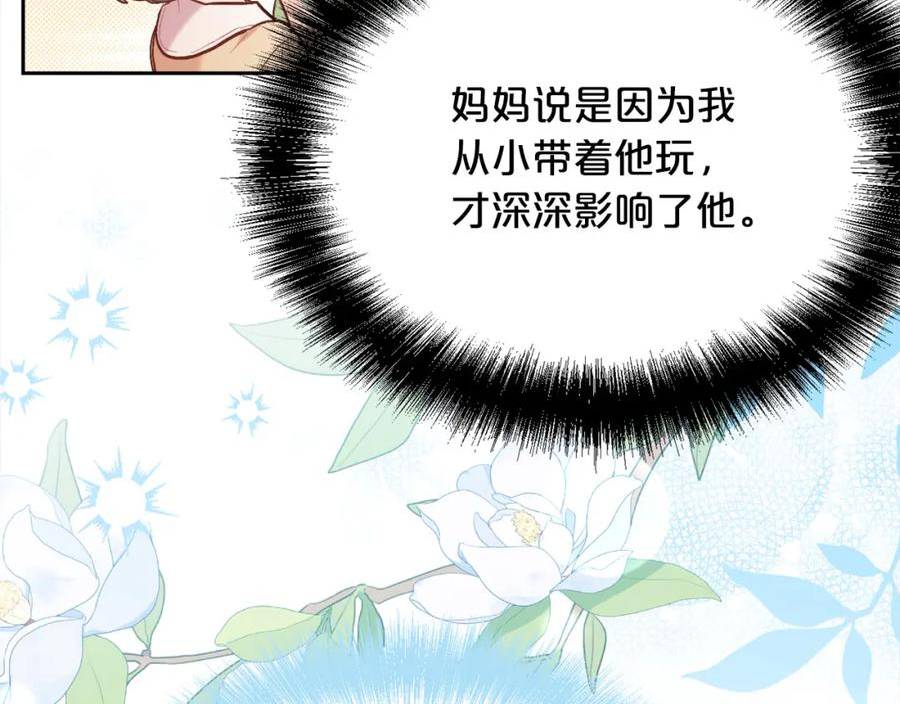 精灵团宠小千金动漫合集漫画,第153话 梦想的学校42图