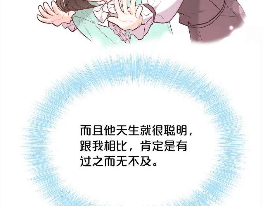 精灵团宠小千金动漫合集漫画,第153话 梦想的学校46图