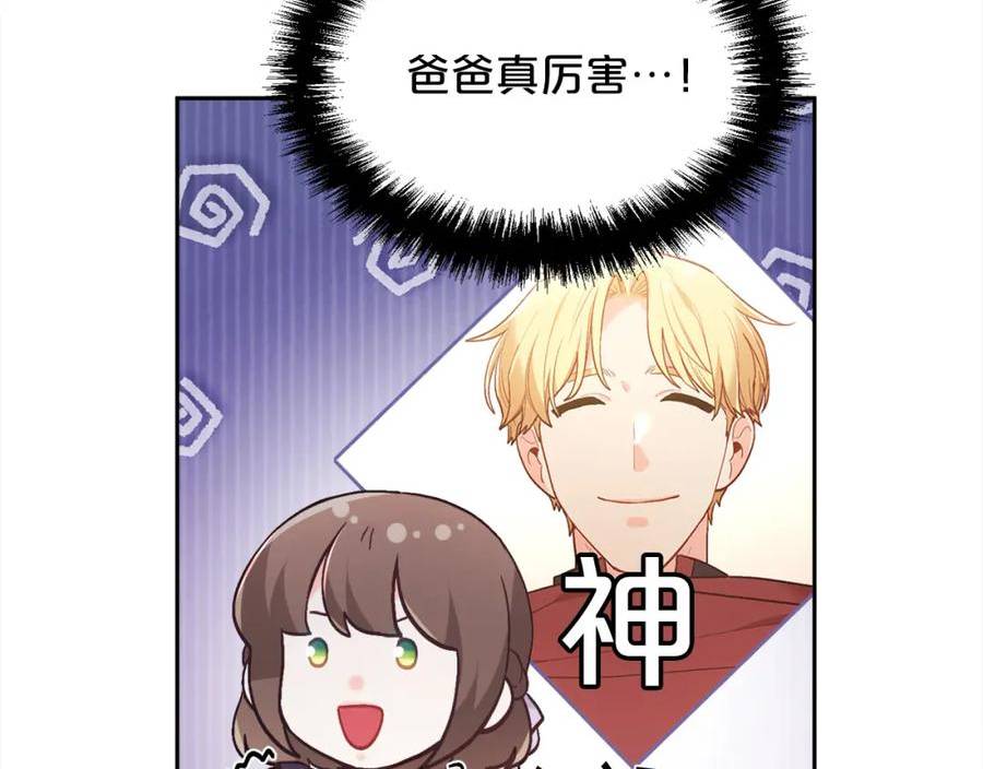 精灵团宠小千金动漫合集漫画,第153话 梦想的学校58图