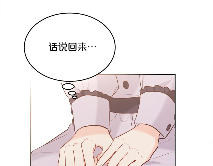 精灵团宠小千金动漫合集漫画,第153话 梦想的学校60图