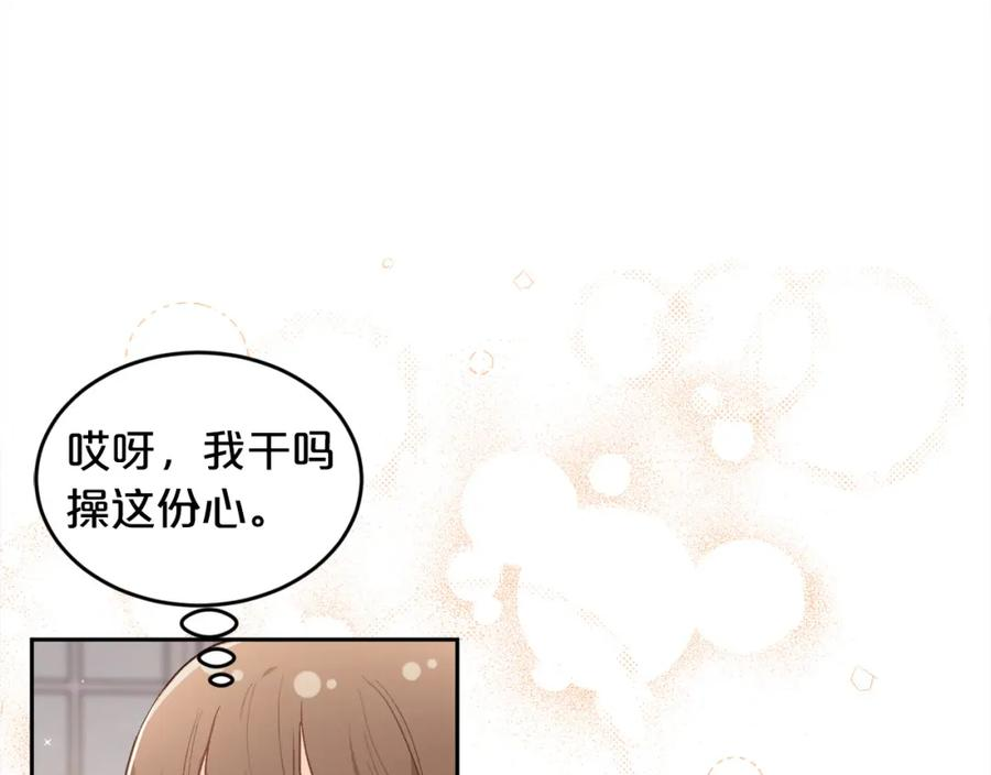 精灵团宠小千金动漫合集漫画,第153话 梦想的学校62图