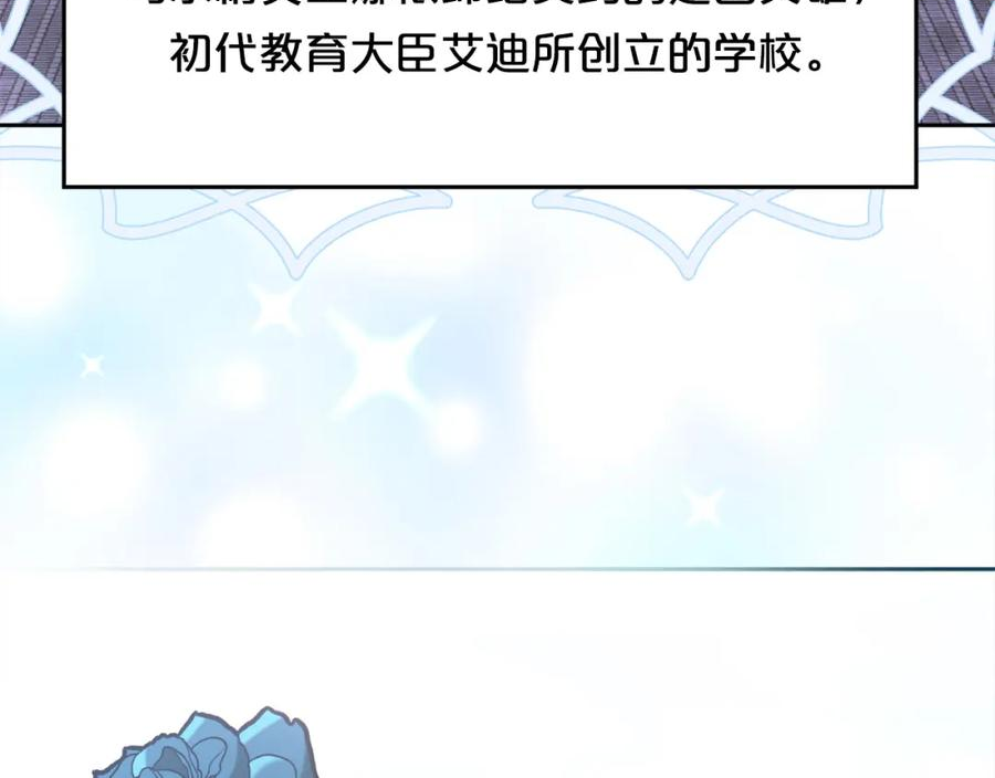 精灵团宠小千金动漫合集漫画,第153话 梦想的学校72图