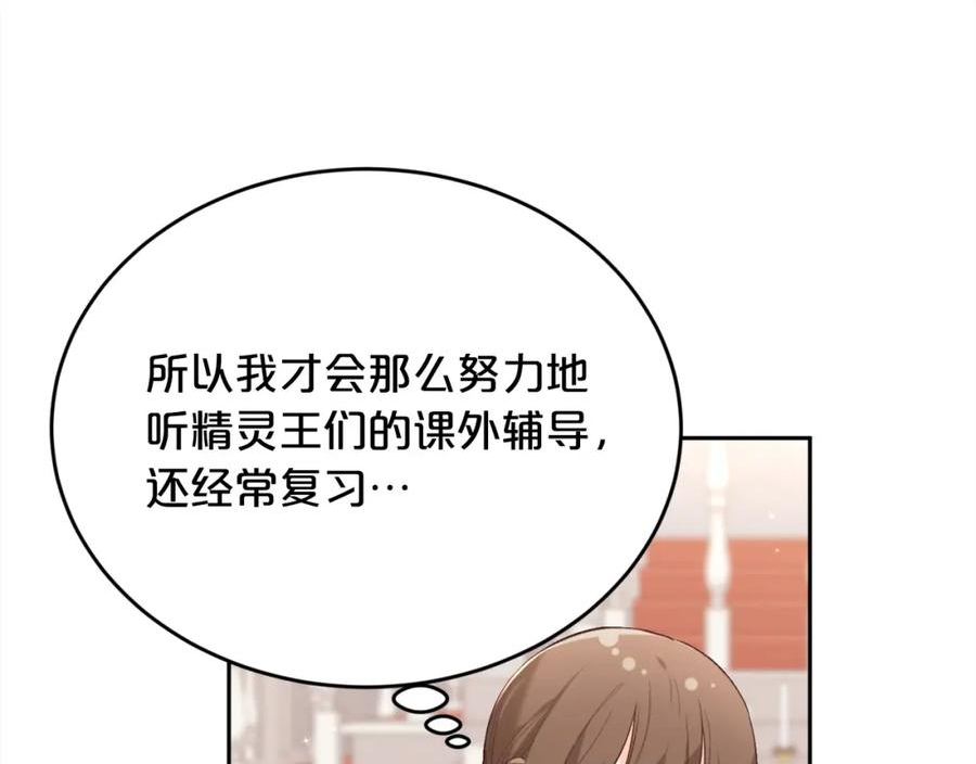 精灵团宠小千金动漫合集漫画,第153话 梦想的学校88图