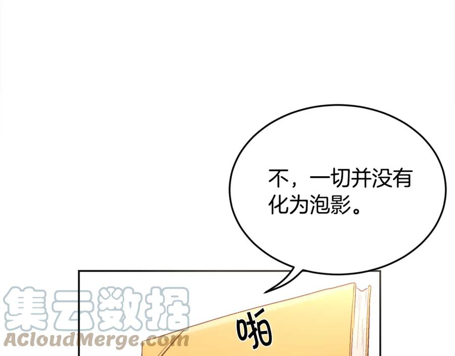 精灵团宠小千金动漫合集漫画,第154话 让我们减肥吧！13图