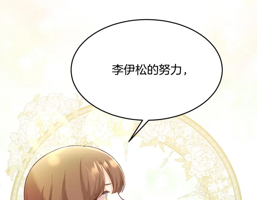 精灵团宠小千金动漫合集漫画,第154话 让我们减肥吧！15图