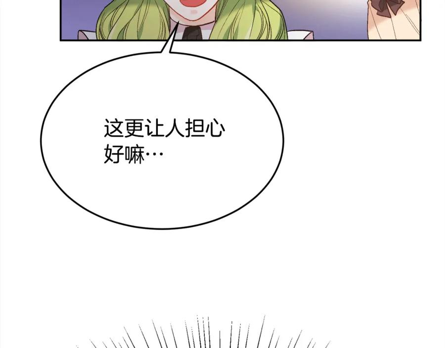 精灵团宠小千金动漫合集漫画,第154话 让我们减肥吧！30图