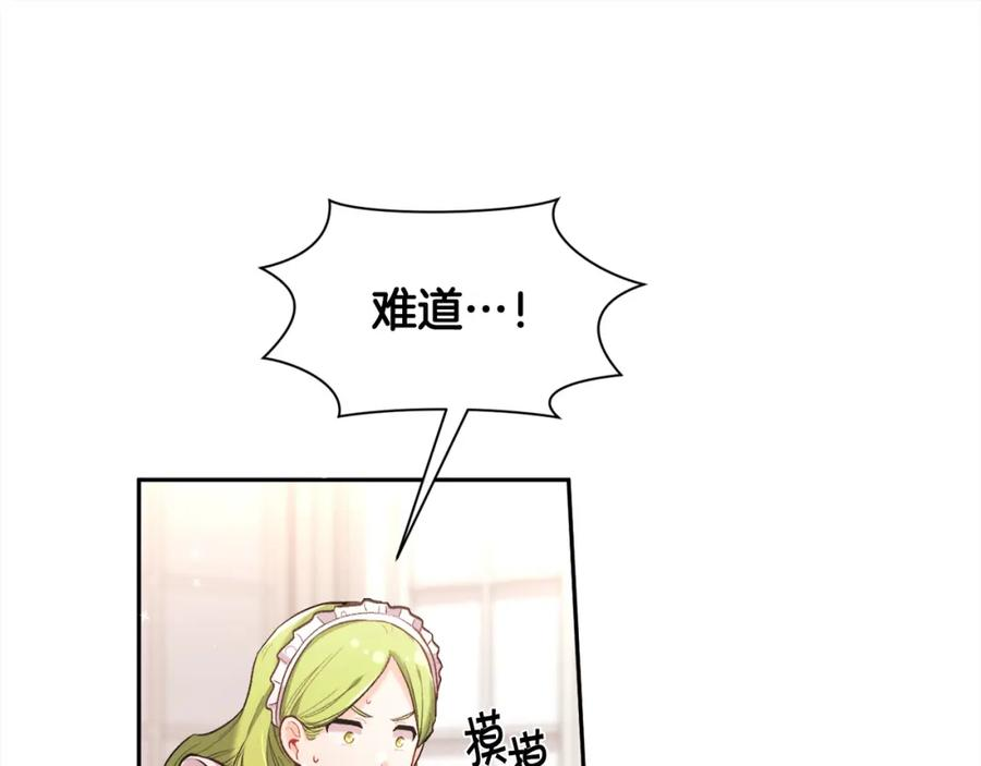 精灵团宠小千金动漫合集漫画,第154话 让我们减肥吧！44图