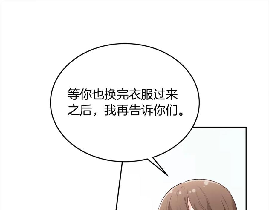 精灵团宠小千金动漫合集漫画,第154话 让我们减肥吧！68图