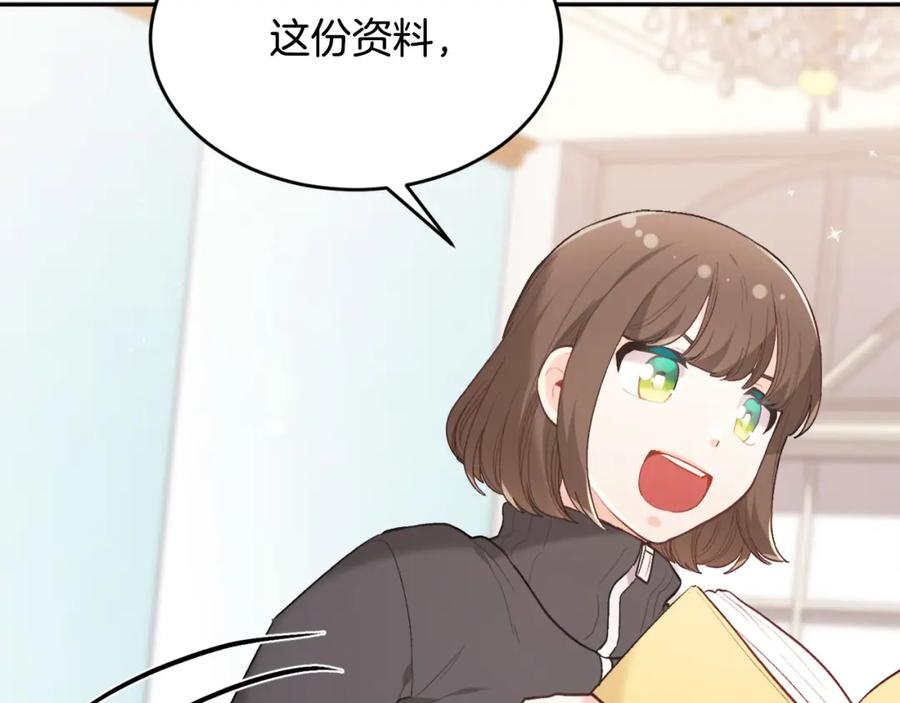 精灵团宠小千金动漫合集漫画,第154话 让我们减肥吧！94图