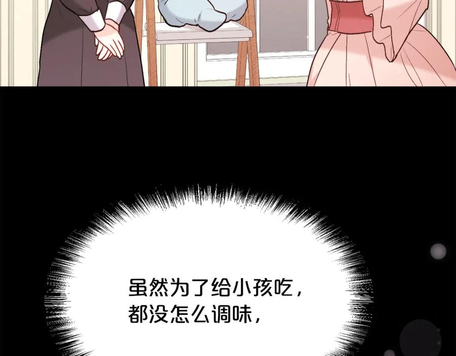 精灵团宠小千金动漫合集漫画,第155话 跟我一起动起来！19图